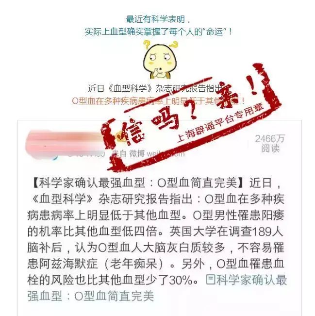 血型o+是什么意思_o血型_血型o型血好吗