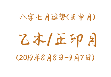 伤官带印_伤官带印什么意思_伤官印制