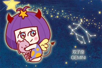 6月7日是什么星座？