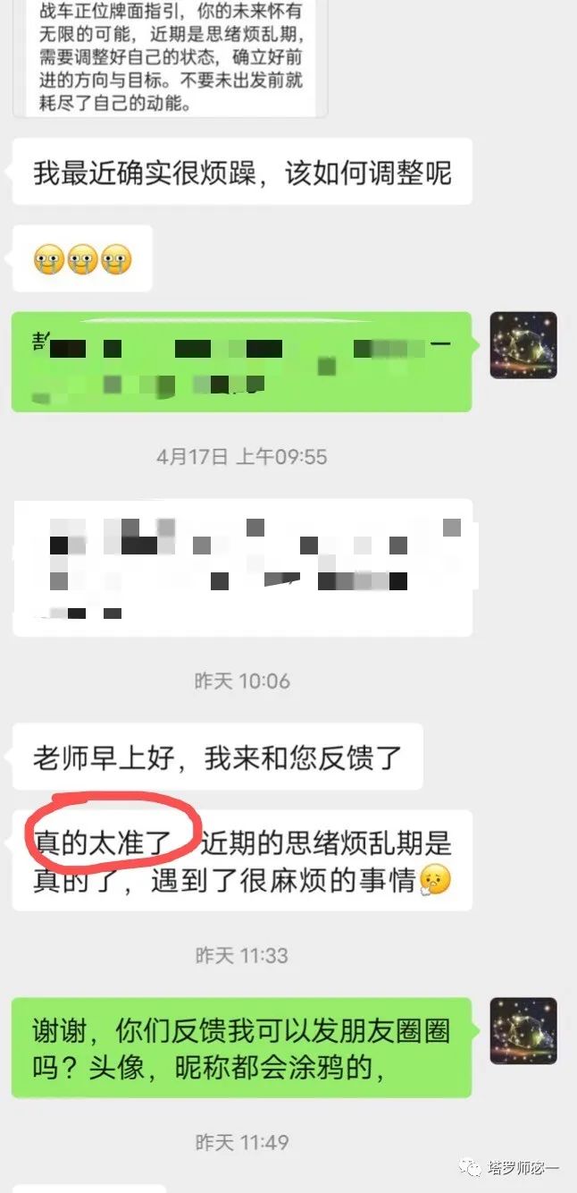 塔罗牌算卦_塔罗牌卜算_塔罗牌算的准不准