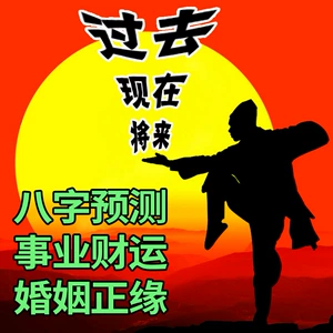 八字论财_八字论格局_论八字