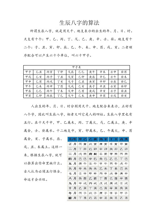 壬水生于戌月_壬水生戌月是什么格_壬水生戌月格局