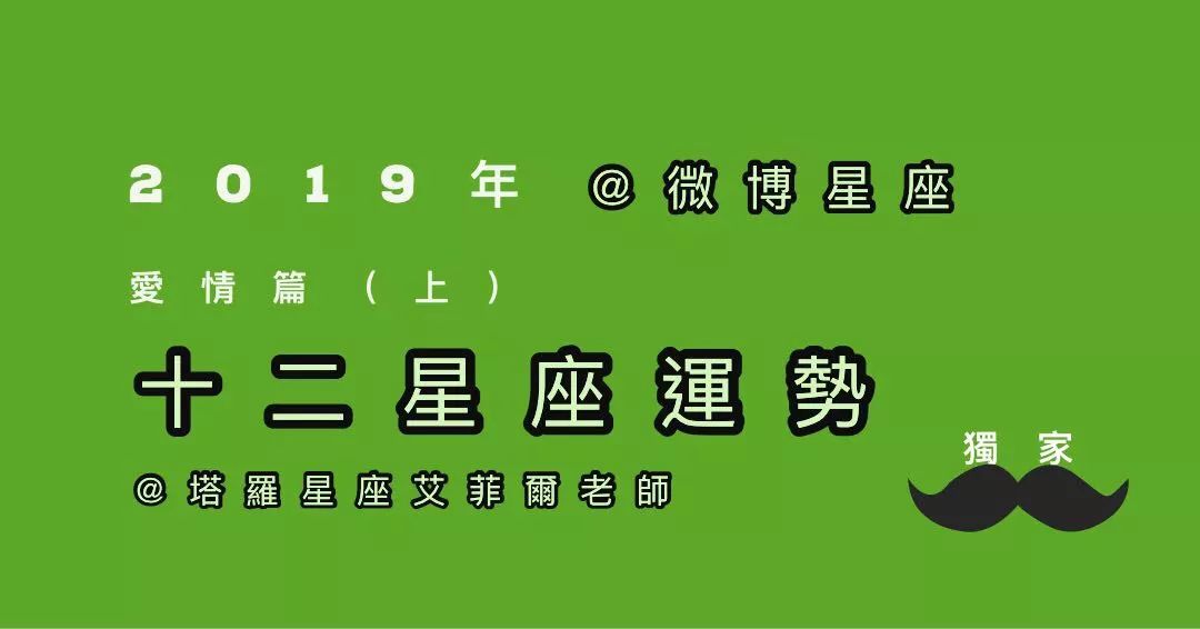 生肖2019属什么_2019生肖_生肖2019年是什么年