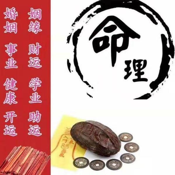 四柱八字排盘算命免费算命_排盘算命_八字排盘算命分析详解