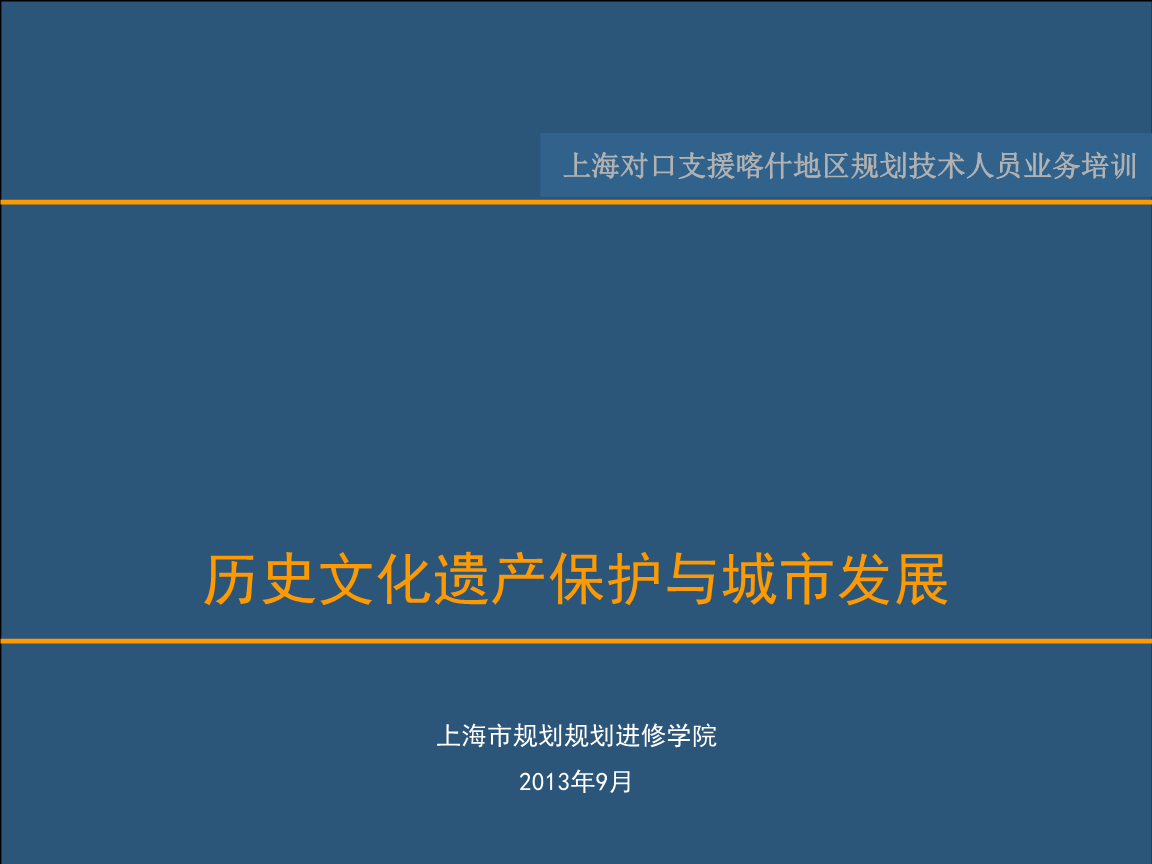 汉水名城阅府历史房价_南京名城文化有限公司怎么样_世界历史文化名城