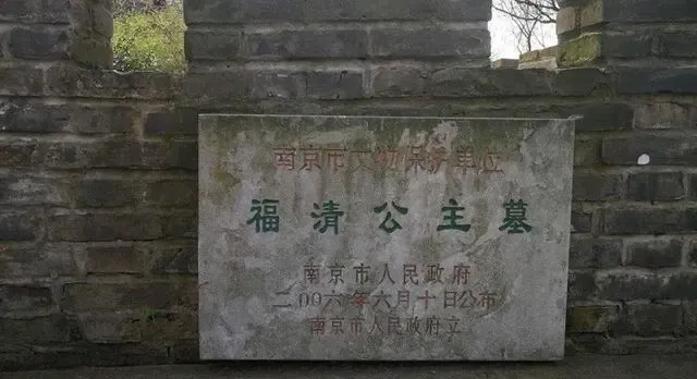 南京发现朱元璋女儿墓，墓中却有群活人居住了37年，实情令人感慨