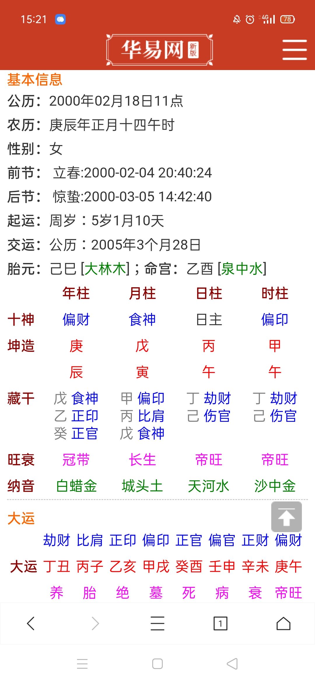 辛金_辛金命是什么意思