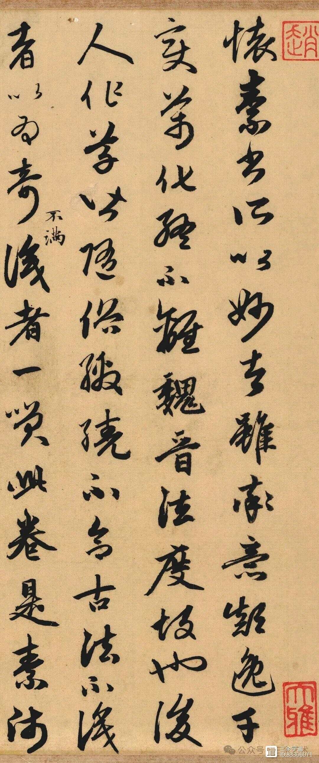 赵孟书法_赵孟的字_