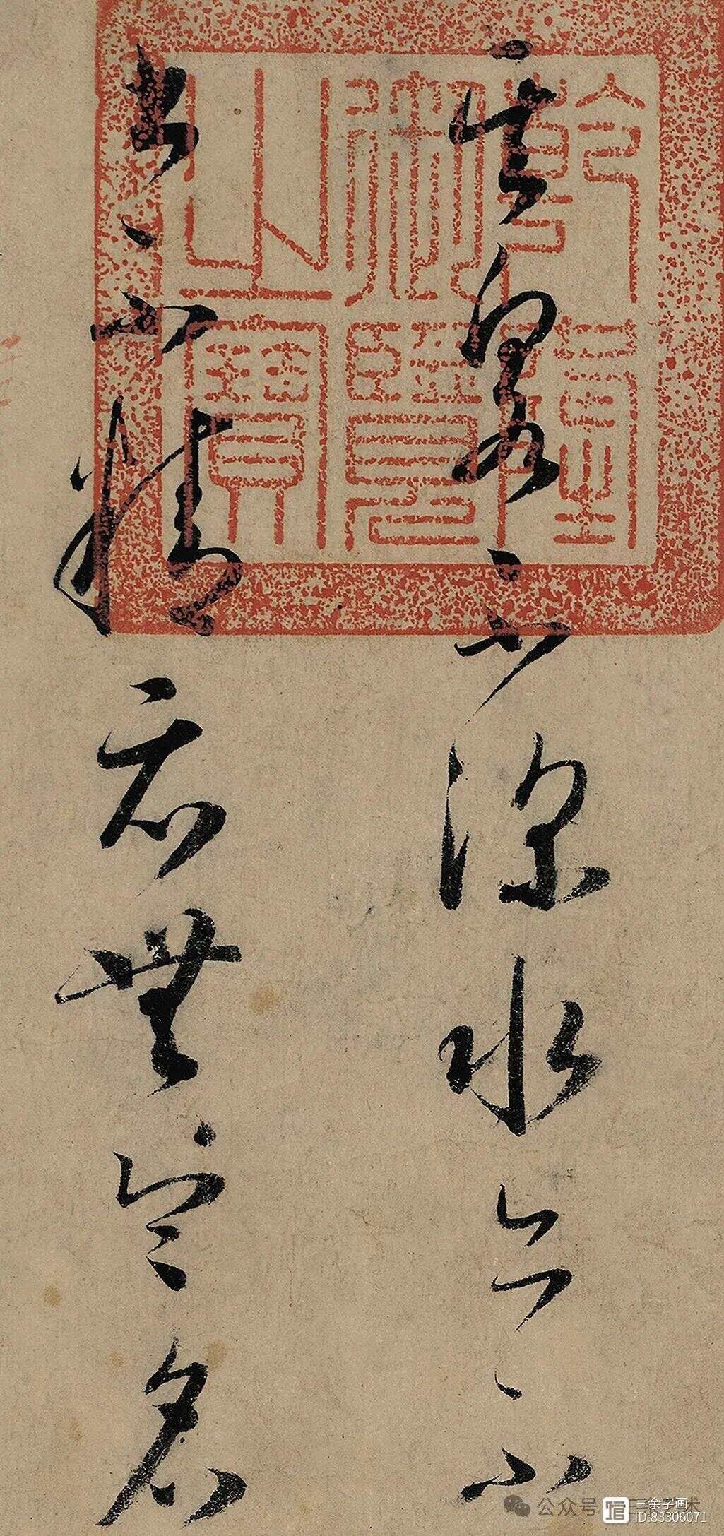 赵孟的字_赵孟书法_