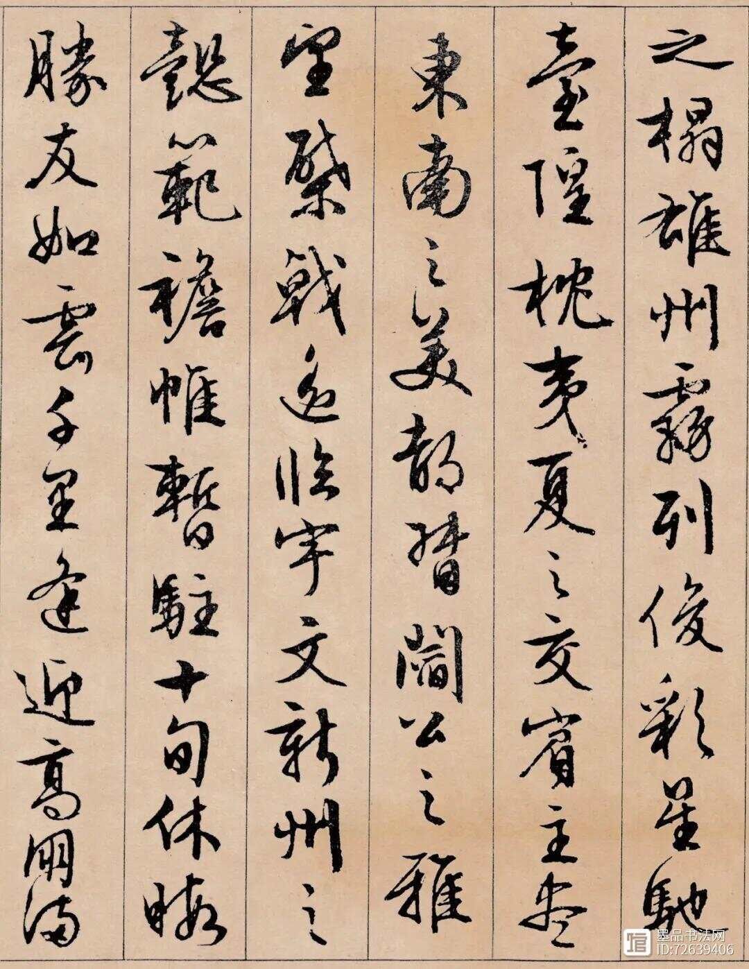 故宫字帖__故宫文物字画