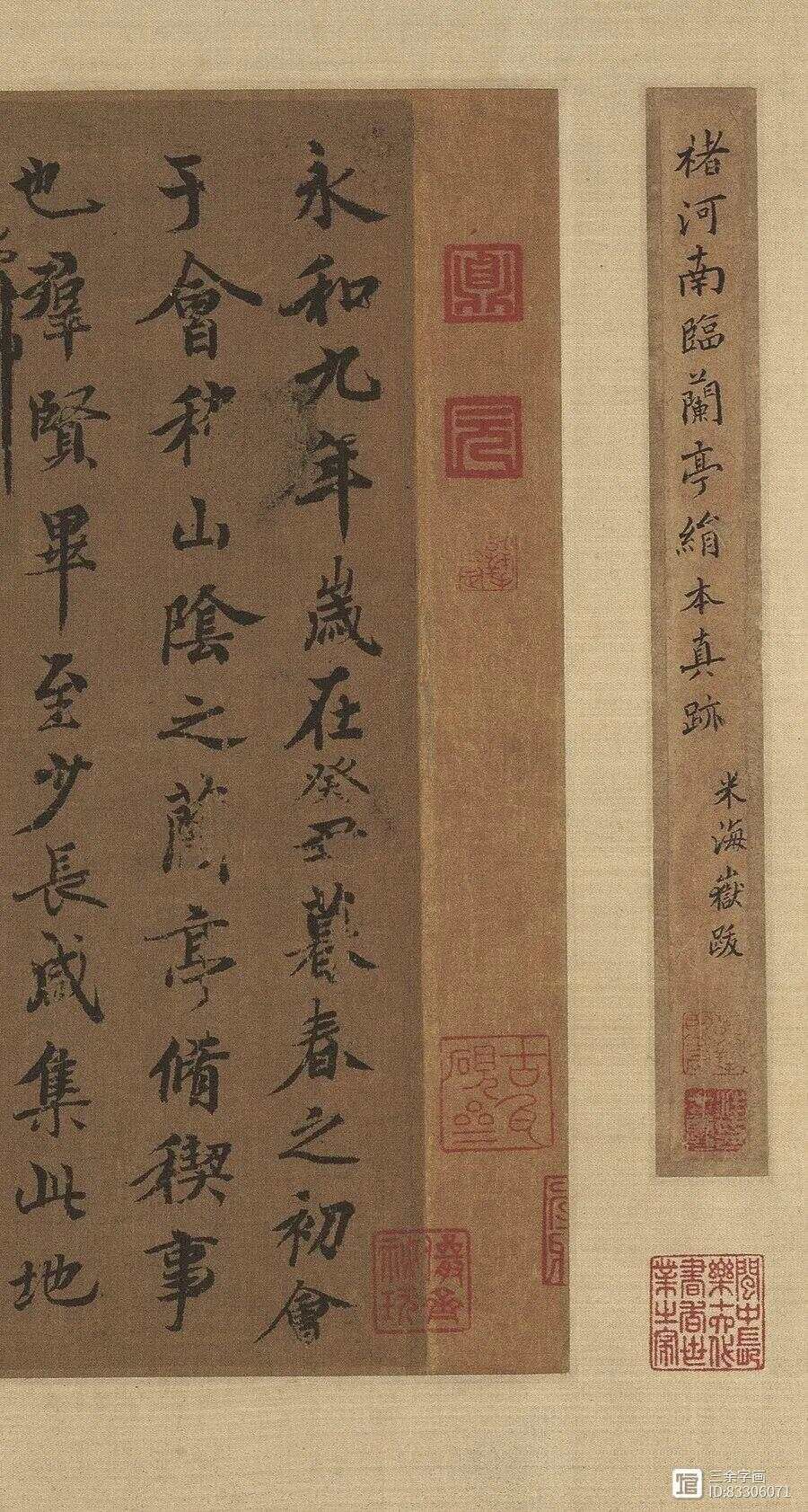 《兰亭序》真迹现身台湾，经过碳14验证，距今1300多年，简直美翻