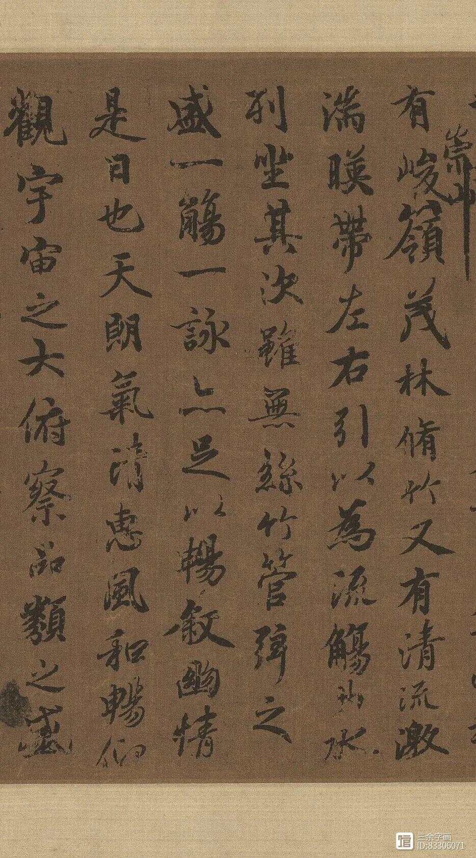 《兰亭序》真迹现身台湾，经过碳14验证，距今1300多年，简直美翻