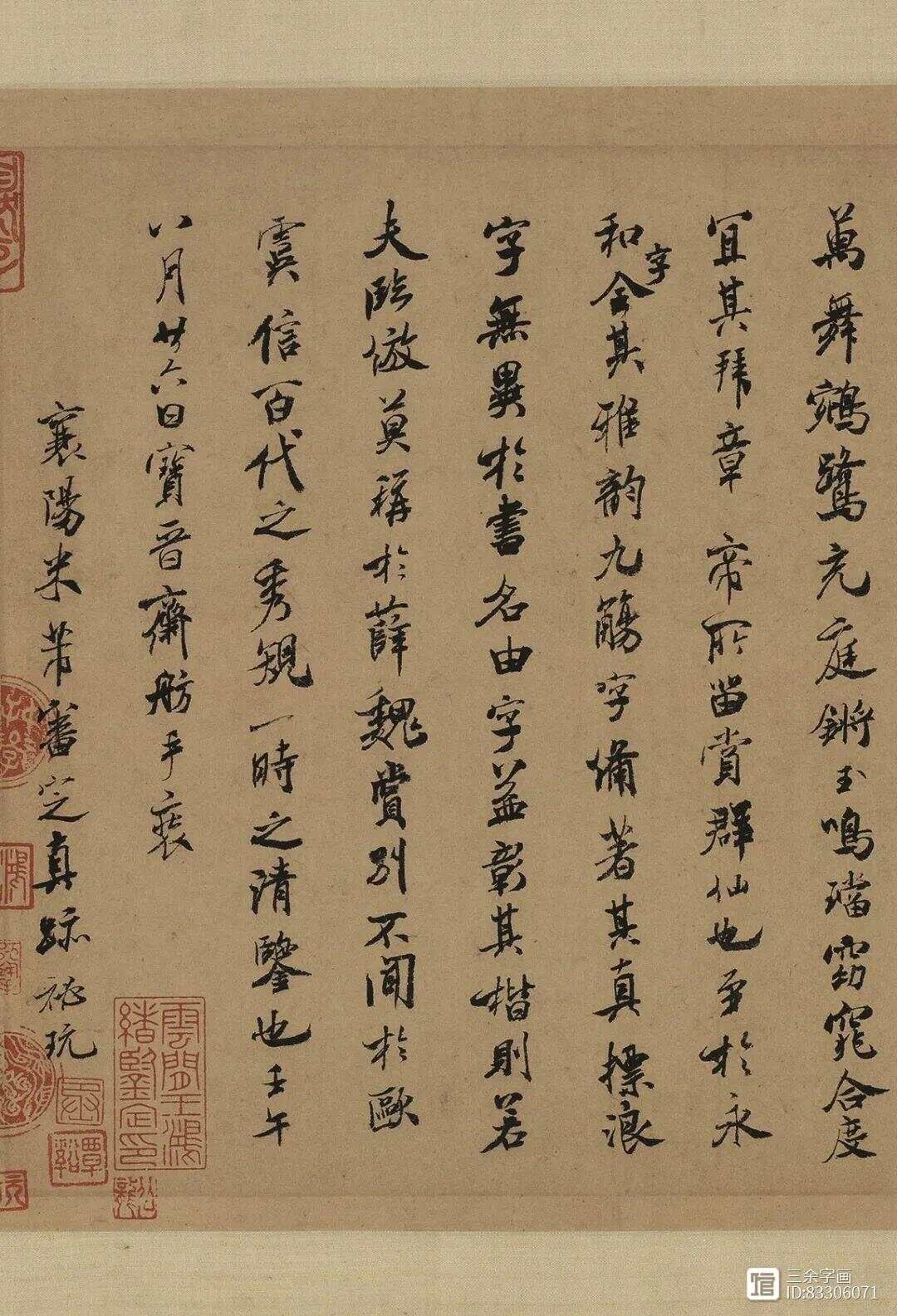 《兰亭序》真迹现身台湾，经过碳14验证，距今1300多年，简直美翻__《兰亭序》真迹现身台湾，经过碳14验证，距今1300多年，简直美翻