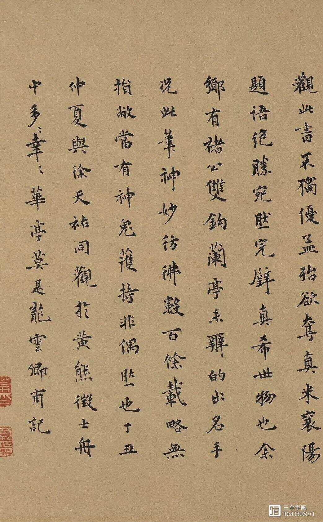 《兰亭序》真迹现身台湾，经过碳14验证，距今1300多年，简直美翻__《兰亭序》真迹现身台湾，经过碳14验证，距今1300多年，简直美翻