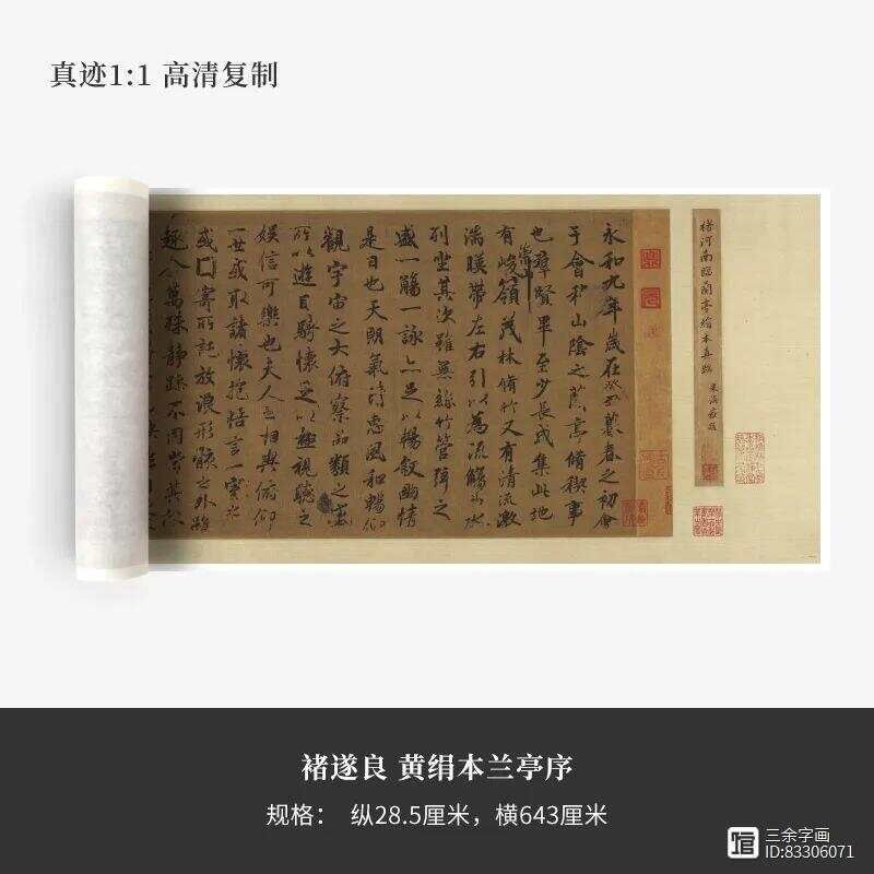 _《兰亭序》真迹现身台湾，经过碳14验证，距今1300多年，简直美翻_《兰亭序》真迹现身台湾，经过碳14验证，距今1300多年，简直美翻