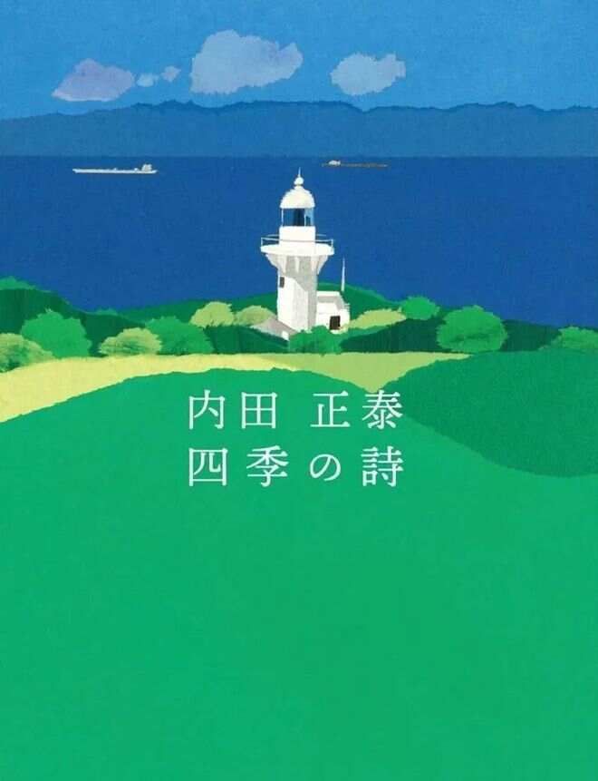 风景画四季是谁的作品__画四季的景色