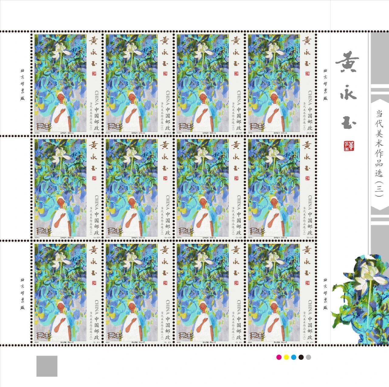 _特种邮票题材_2020特种邮票发行计划