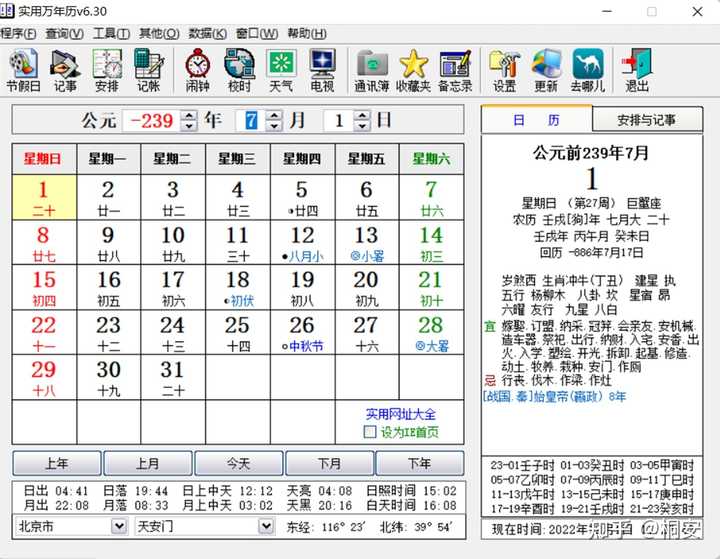 太岁是木星还是土星_什么是太岁_太岁是天干还是地支