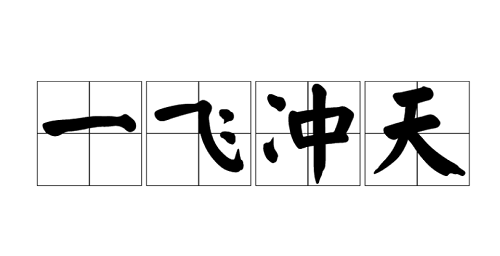 神出鬼没的动物是什么生肖_十二生肖神出鬼没的动物_十二生肖神出鬼没的动物是什么